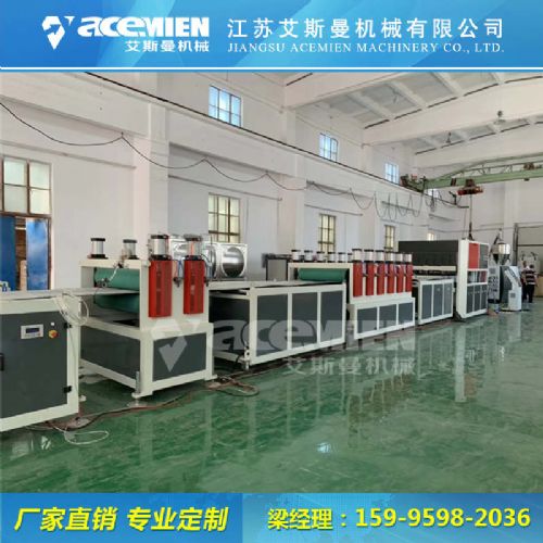 蘇州張家港塑料建筑模板機器生產線 賦能綠色建筑材料制造