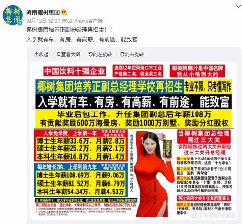 椰樹集團再發爭議廣告，評論區炸鍋了