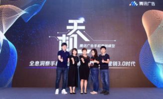 開啟手機營銷3.0時代 騰訊廣告發布“天機”營銷模型，驅動軟件生態增長新范式