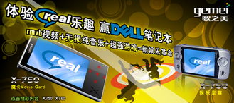 軟件開發(fā)新機(jī)遇 贏戴爾電腦，歌美公布二期廣告語(yǔ)三強(qiáng)引熱議