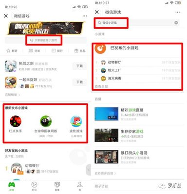 微信小游戲官方排行榜前瞻 新流量入口即將開啟，開發者如何搶占先機？