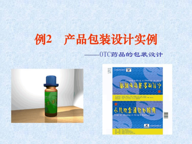 從貨架到掌心 產品包裝設計的圖文敘事法則與制作實例