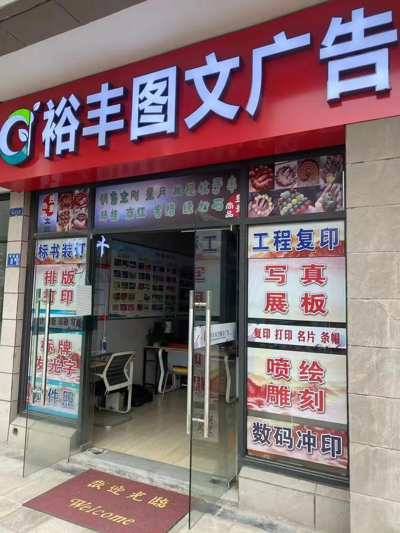 專業(yè)圖文廣告設計制作 從創(chuàng)意到落地的完整指南